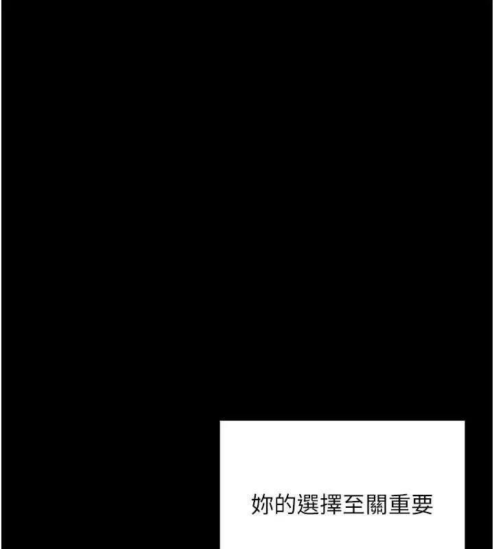 狱火重生 第57话 我要讓你付出代價 - 第92页