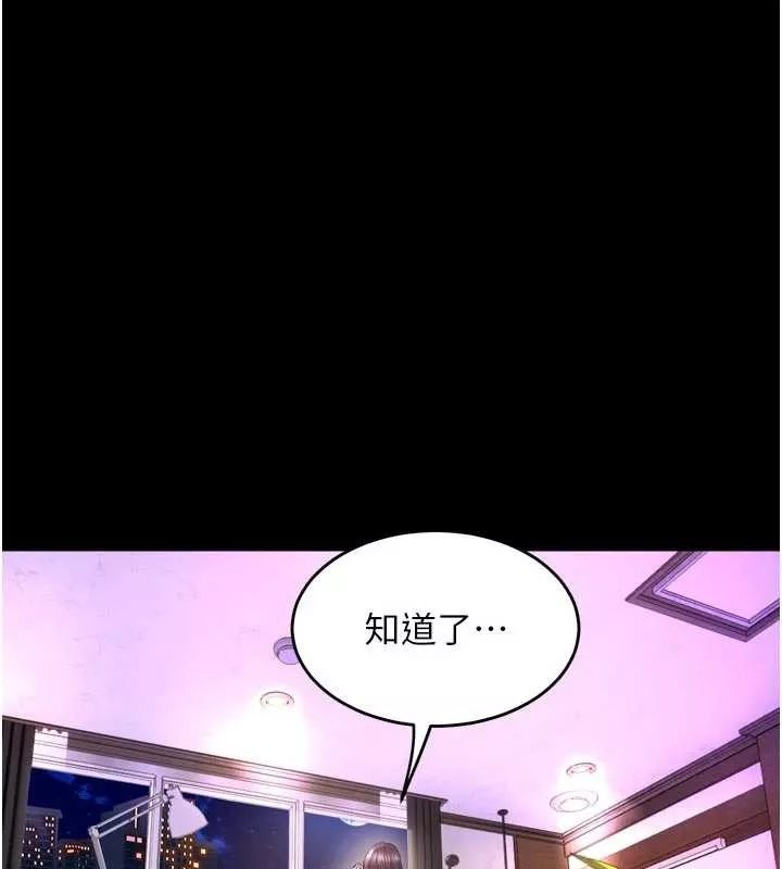 狱火重生 第57话 我要讓你付出代價 - 第94页