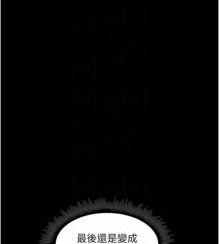 狱火重生 第57话 我要讓你付出代價 - 第96页
