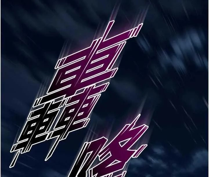 狱火重生 第57话 我要讓你付出代價 - 第102页