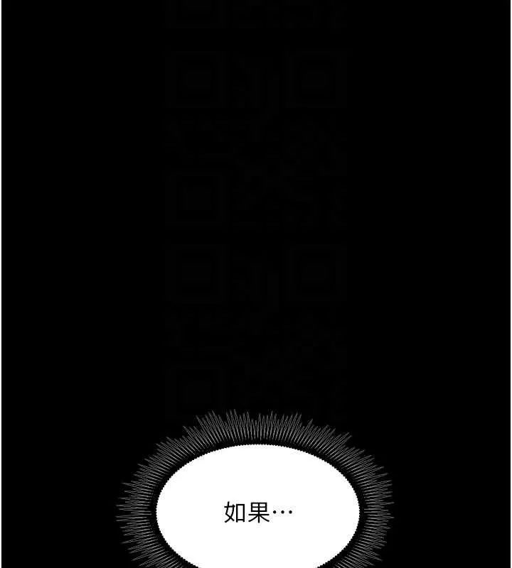 狱火重生 第57话 我要讓你付出代價 - 第105页