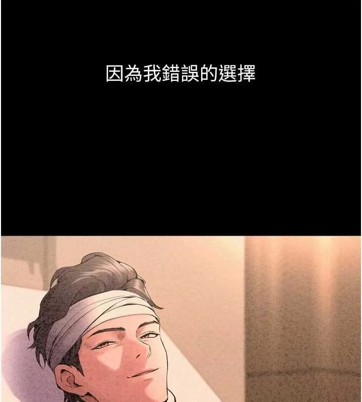 狱火重生 第57话 我要讓你付出代價 - 第113页