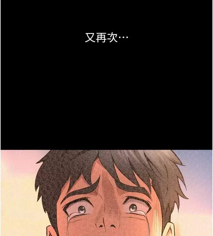狱火重生 第57话 我要讓你付出代價 - 第115页