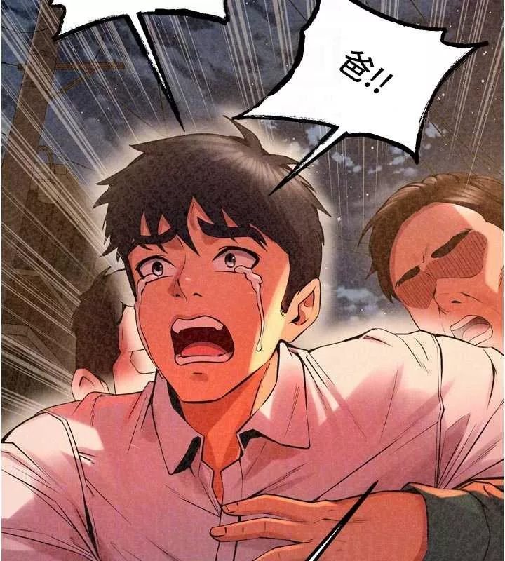狱火重生 第57话 我要讓你付出代價 - 第118页