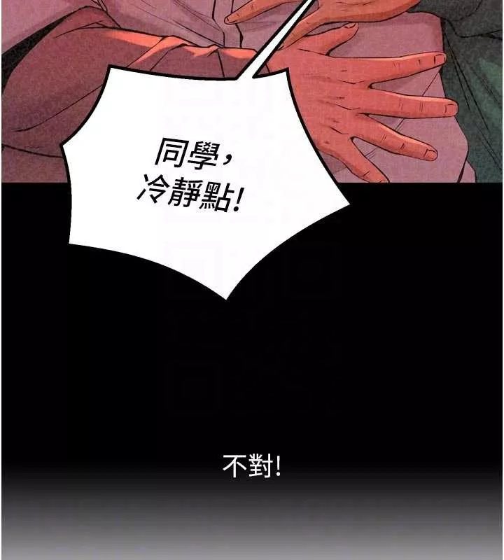 狱火重生 第57话 我要讓你付出代價 - 第119页