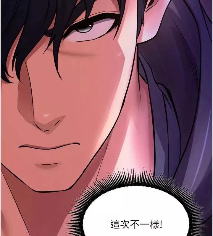 狱火重生 第57话 我要讓你付出代價 - 第121页