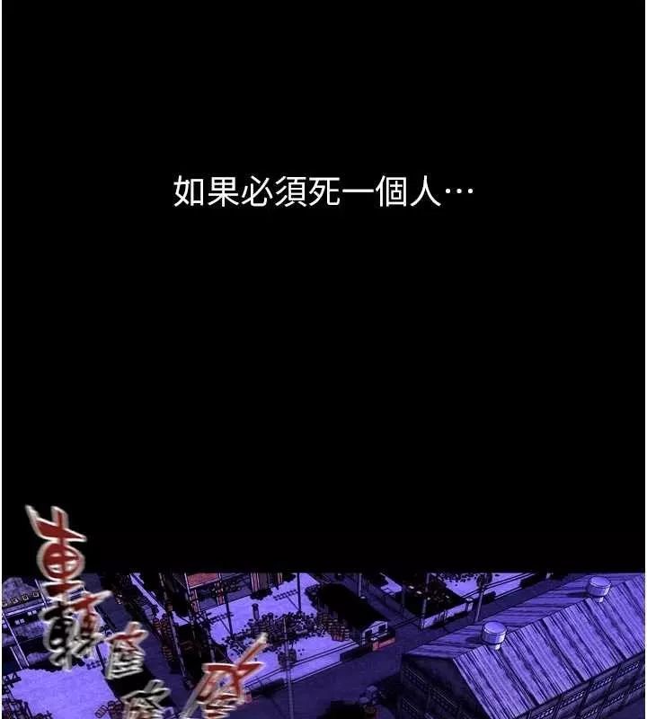 狱火重生 第57话 我要讓你付出代價 - 第129页
