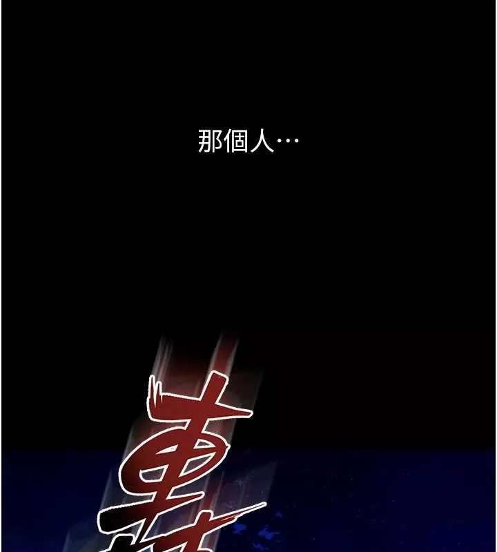 狱火重生 第57话 我要讓你付出代價 - 第131页