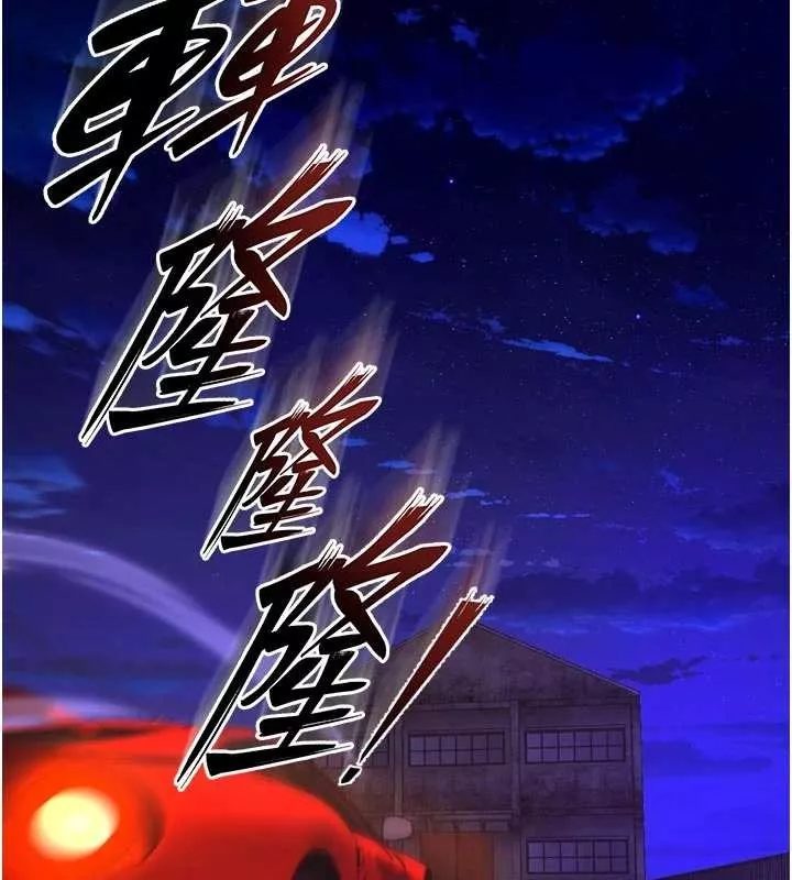 狱火重生 第57话 我要讓你付出代價 - 第132页