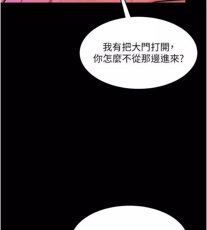 狱火重生 第57话 我要讓你付出代價 - 第145页