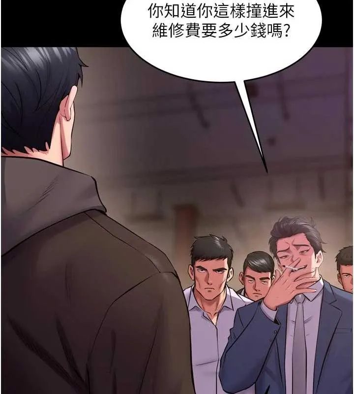 狱火重生 第57话 我要讓你付出代價 - 第146页