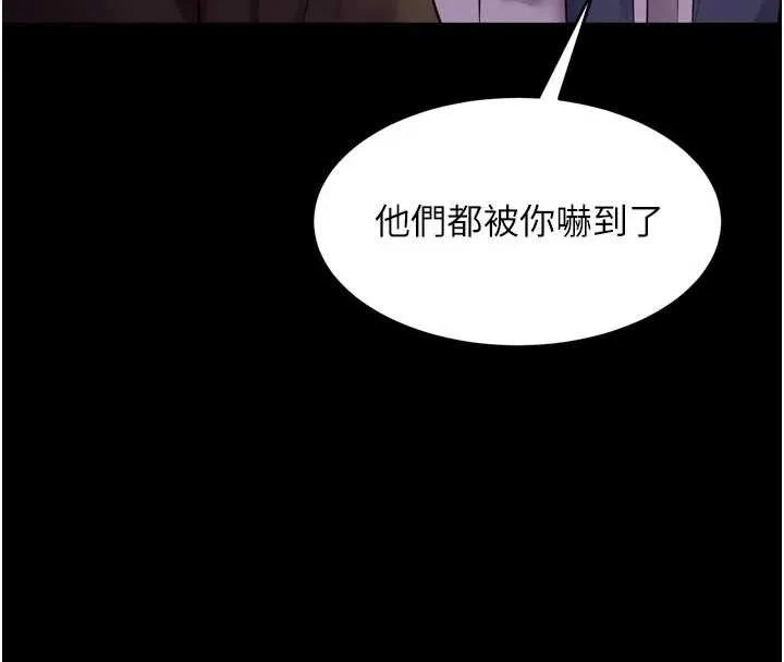 狱火重生 第57话 我要讓你付出代價 - 第147页