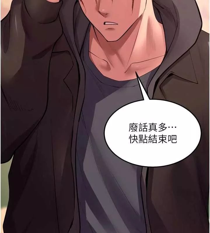 狱火重生 第57话 我要讓你付出代價 - 第149页