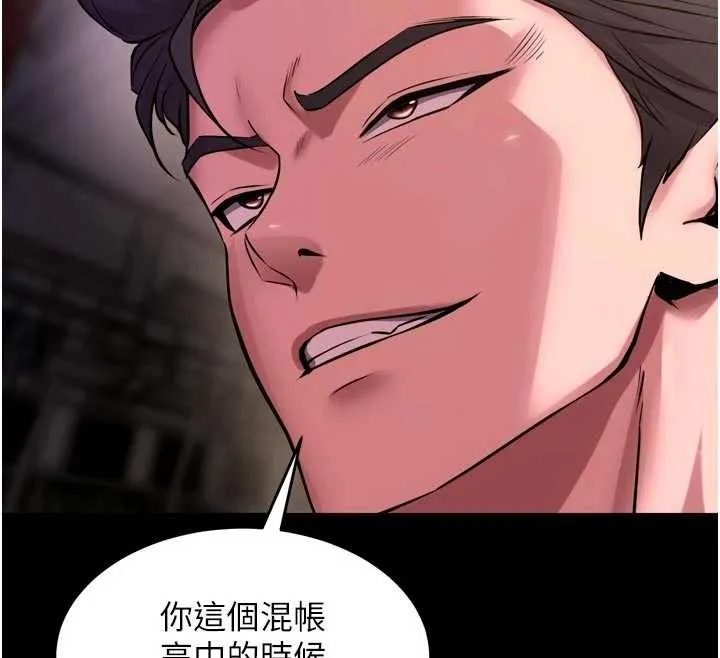 狱火重生 第57话 我要讓你付出代價 - 第151页