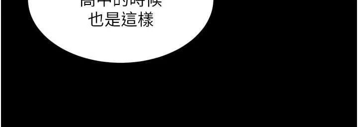 狱火重生 第57话 我要讓你付出代價 - 第152页