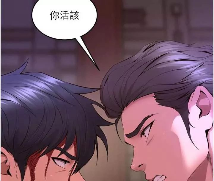狱火重生 第57话 我要讓你付出代價 - 第156页
