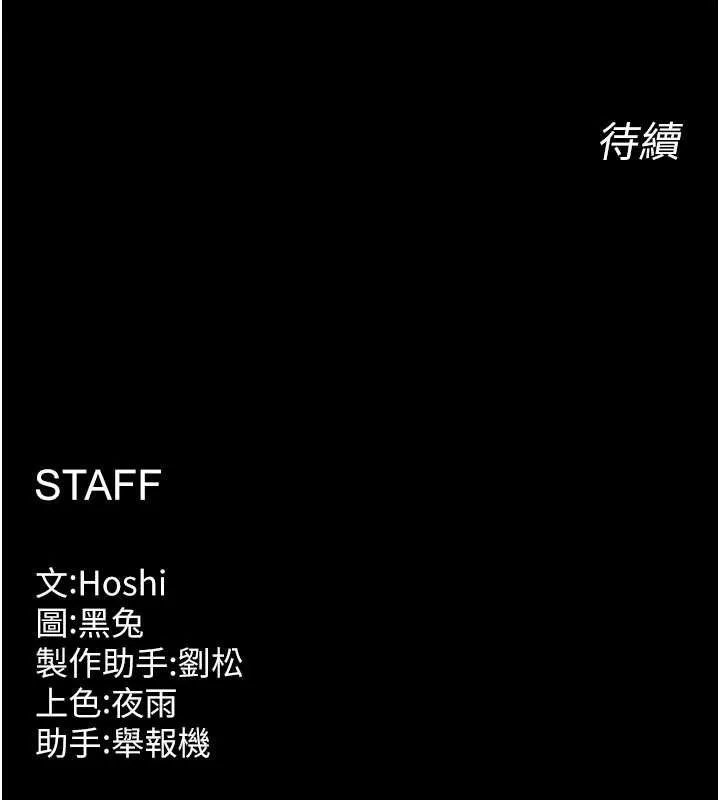 狱火重生 第57话 我要讓你付出代價 - 第158页