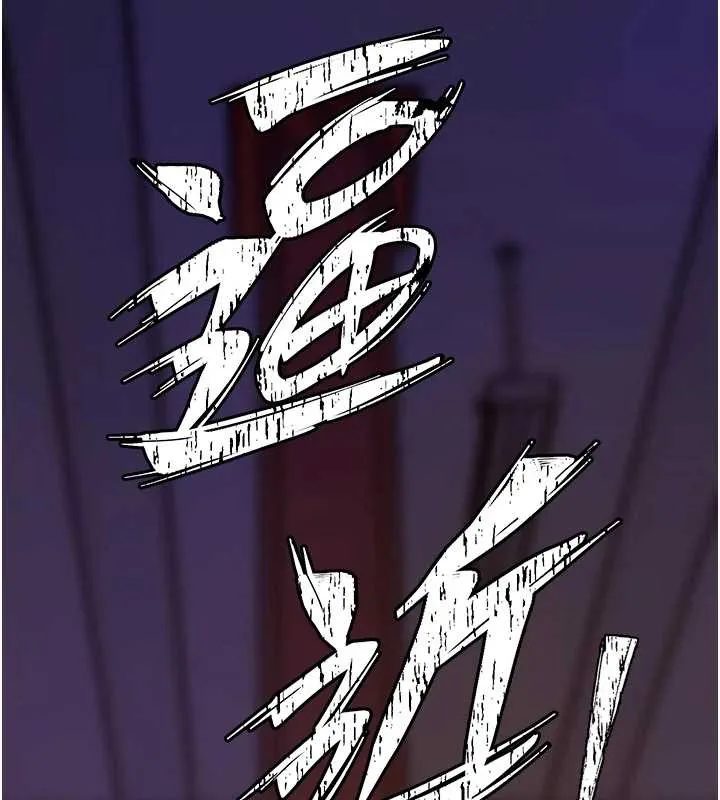 狱火重生 第58话 妳流淚的樣子真令人興奮 - 第3页