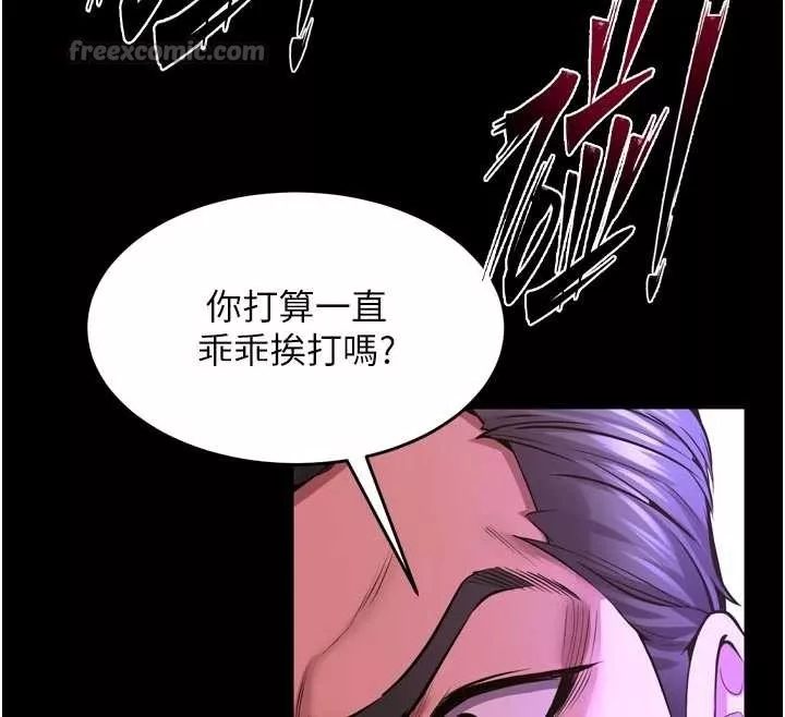 狱火重生 第58话 妳流淚的樣子真令人興奮 - 第28页
