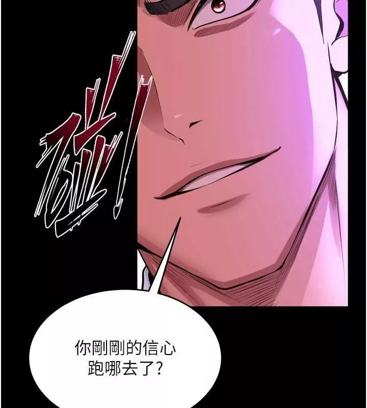 狱火重生 第58话 妳流淚的樣子真令人興奮 - 第29页