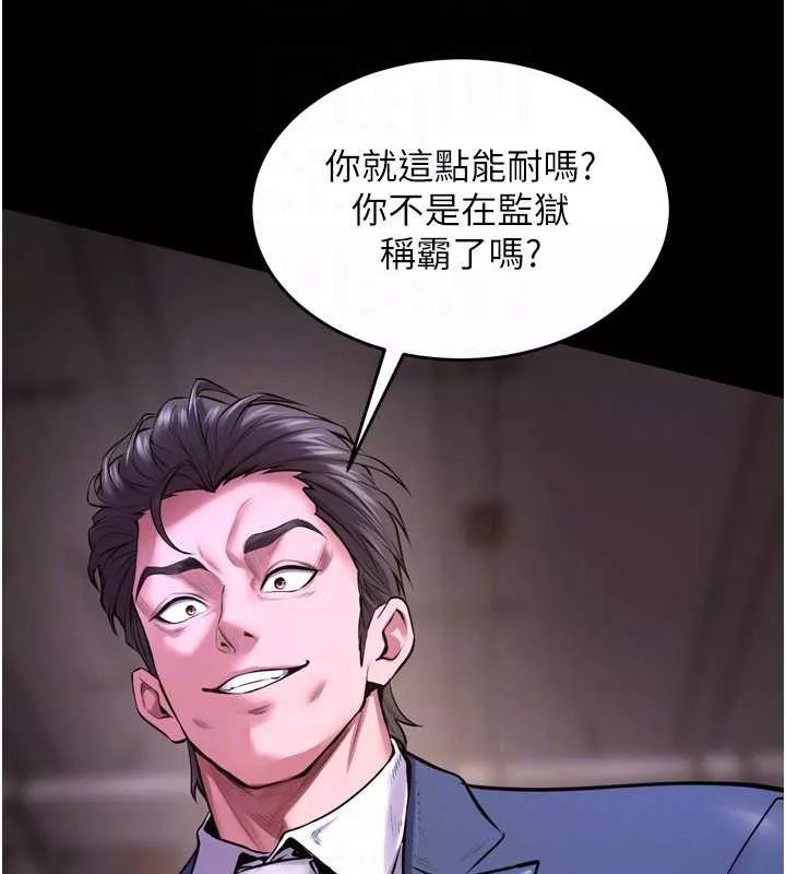狱火重生 第58话 妳流淚的樣子真令人興奮 - 第36页