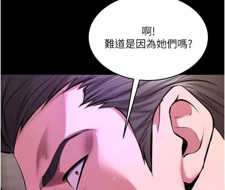 狱火重生 第58话 妳流淚的樣子真令人興奮 - 第38页