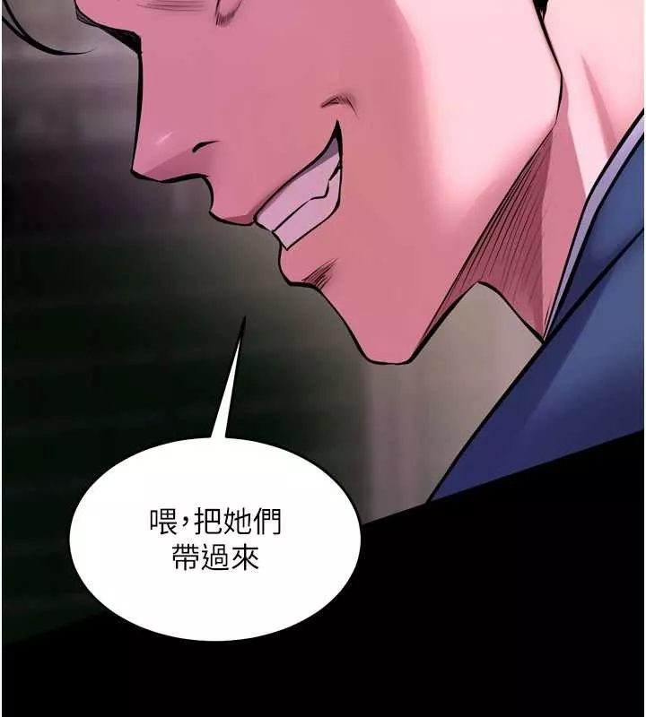 狱火重生 第58话 妳流淚的樣子真令人興奮 - 第39页