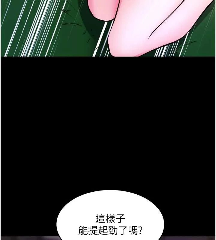 狱火重生 第58话 妳流淚的樣子真令人興奮 - 第46页