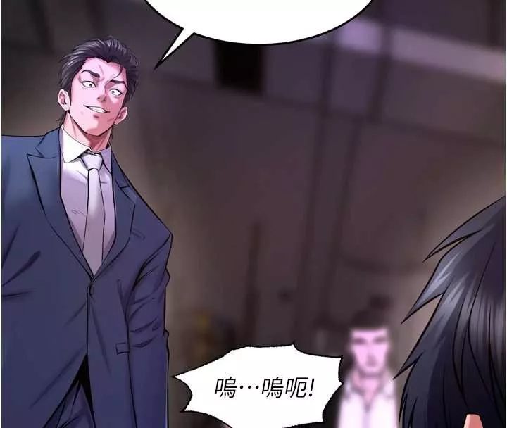狱火重生 第58话 妳流淚的樣子真令人興奮 - 第47页