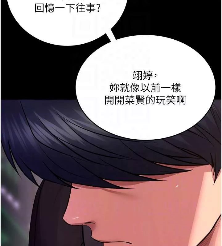 狱火重生 第58话 妳流淚的樣子真令人興奮 - 第49页