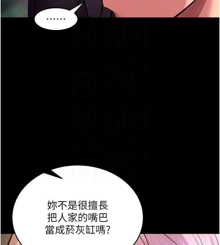 狱火重生 第58话 妳流淚的樣子真令人興奮 - 第50页