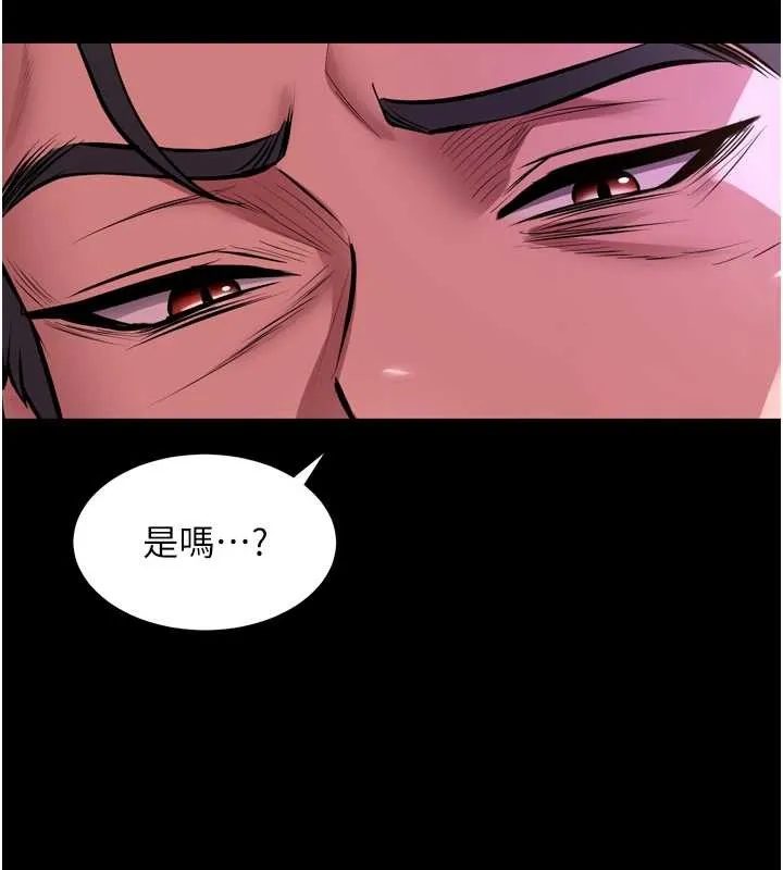 狱火重生 第58话 妳流淚的樣子真令人興奮 - 第53页