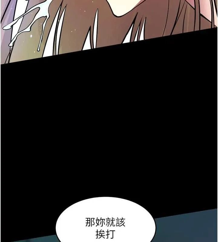 狱火重生 第58话 妳流淚的樣子真令人興奮 - 第58页