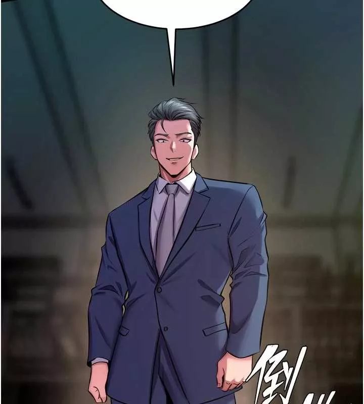狱火重生 第58话 妳流淚的樣子真令人興奮 - 第59页