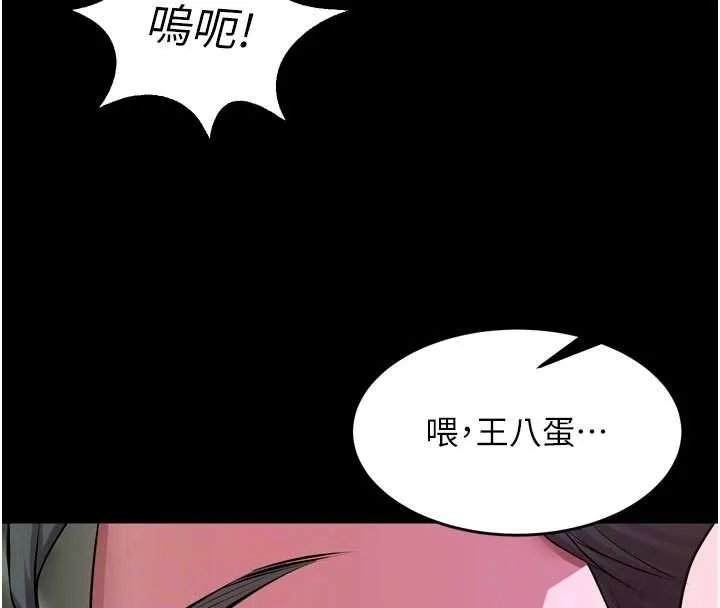 狱火重生 第58话 妳流淚的樣子真令人興奮 - 第64页