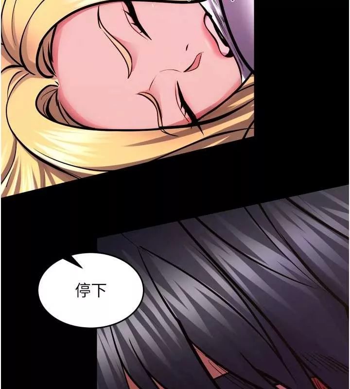 狱火重生 第58话 妳流淚的樣子真令人興奮 - 第73页