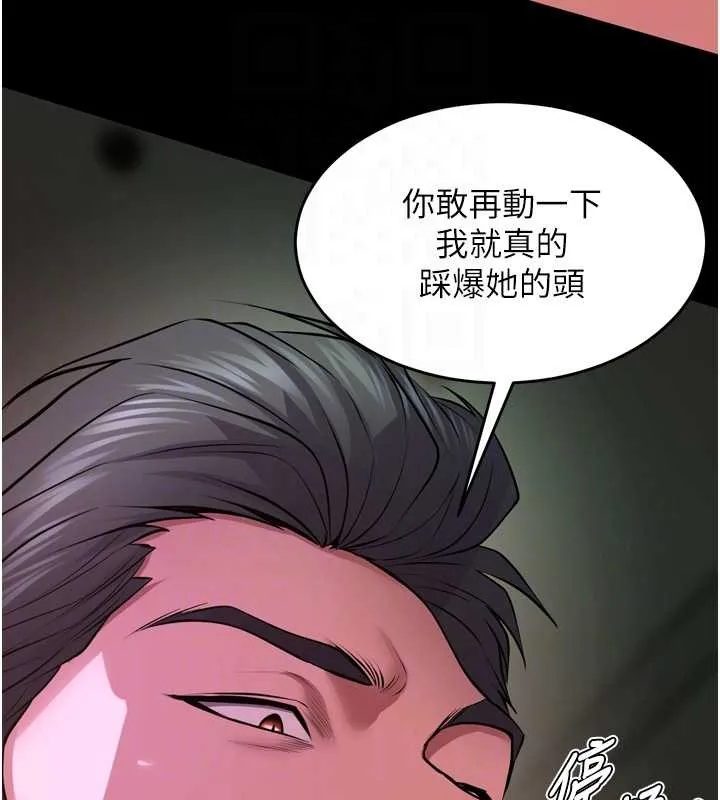 狱火重生 第58话 妳流淚的樣子真令人興奮 - 第75页