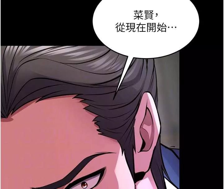 狱火重生 第58话 妳流淚的樣子真令人興奮 - 第78页