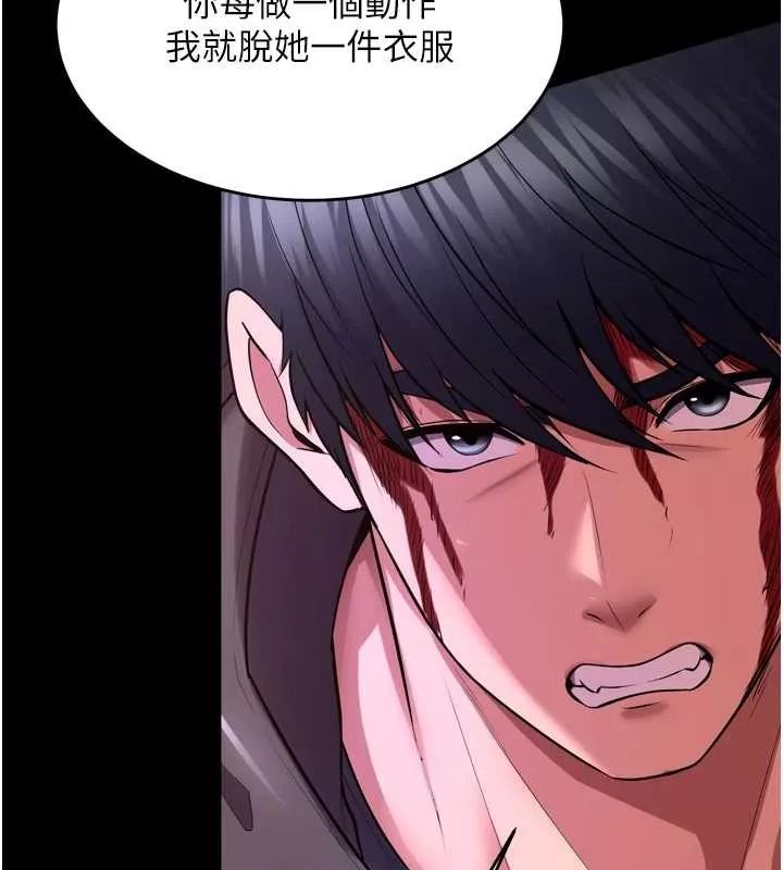 狱火重生 第58话 妳流淚的樣子真令人興奮 - 第80页