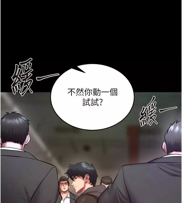 狱火重生 第58话 妳流淚的樣子真令人興奮 - 第85页