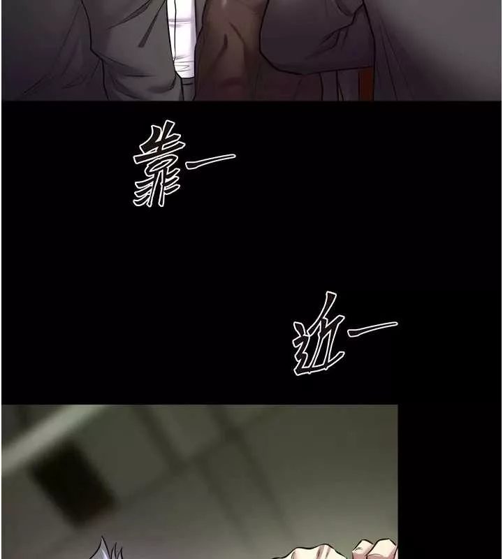 狱火重生 第58话 妳流淚的樣子真令人興奮 - 第86页