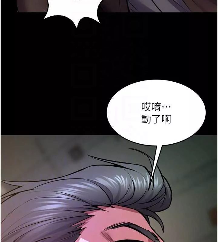 狱火重生 第58话 妳流淚的樣子真令人興奮 - 第90页