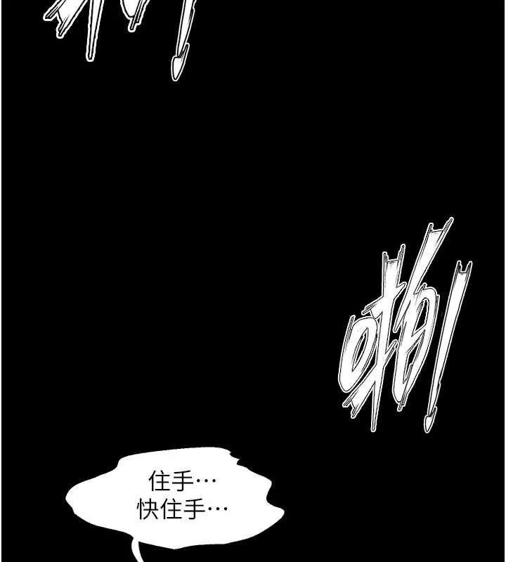 狱火重生 第58话 妳流淚的樣子真令人興奮 - 第108页
