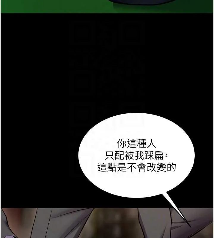 狱火重生 第58话 妳流淚的樣子真令人興奮 - 第118页