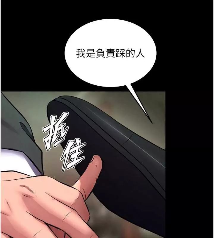 狱火重生 第58话 妳流淚的樣子真令人興奮 - 第120页