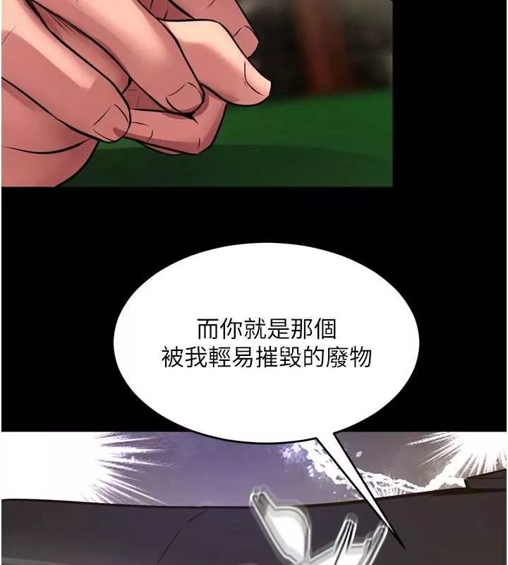 狱火重生 第58话 妳流淚的樣子真令人興奮 - 第121页