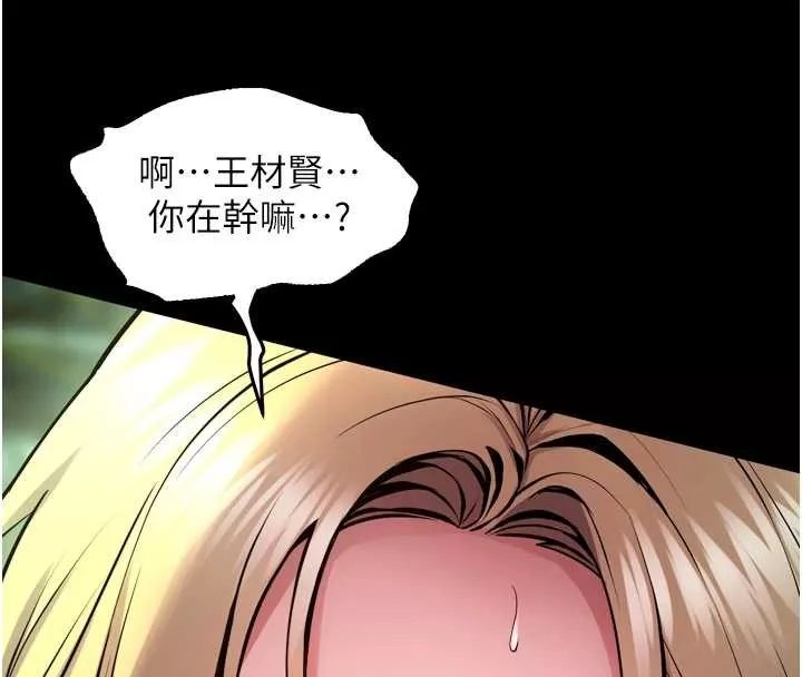 狱火重生 第58话 妳流淚的樣子真令人興奮 - 第128页