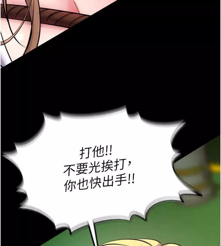 狱火重生 第58话 妳流淚的樣子真令人興奮 - 第130页