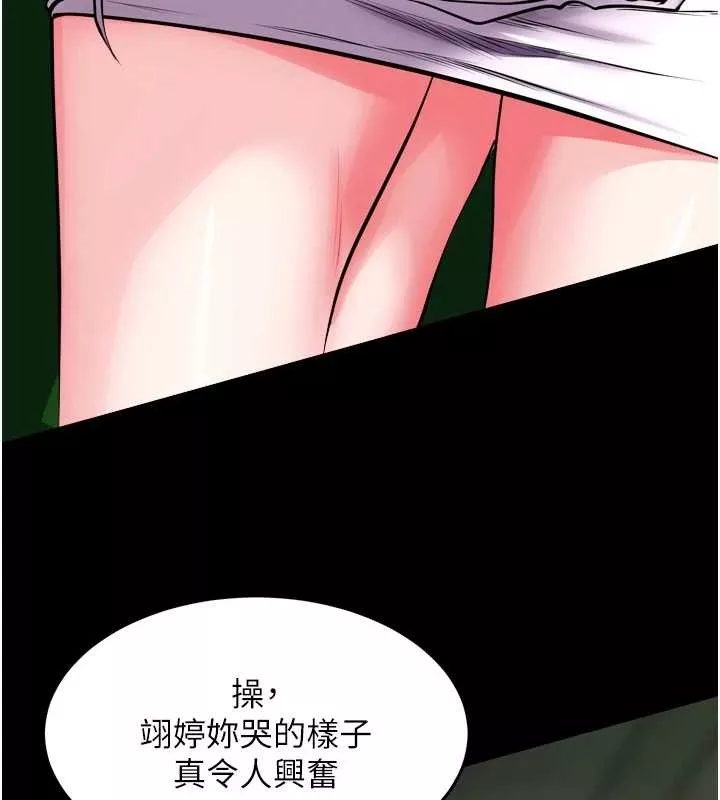 狱火重生 第58话 妳流淚的樣子真令人興奮 - 第133页