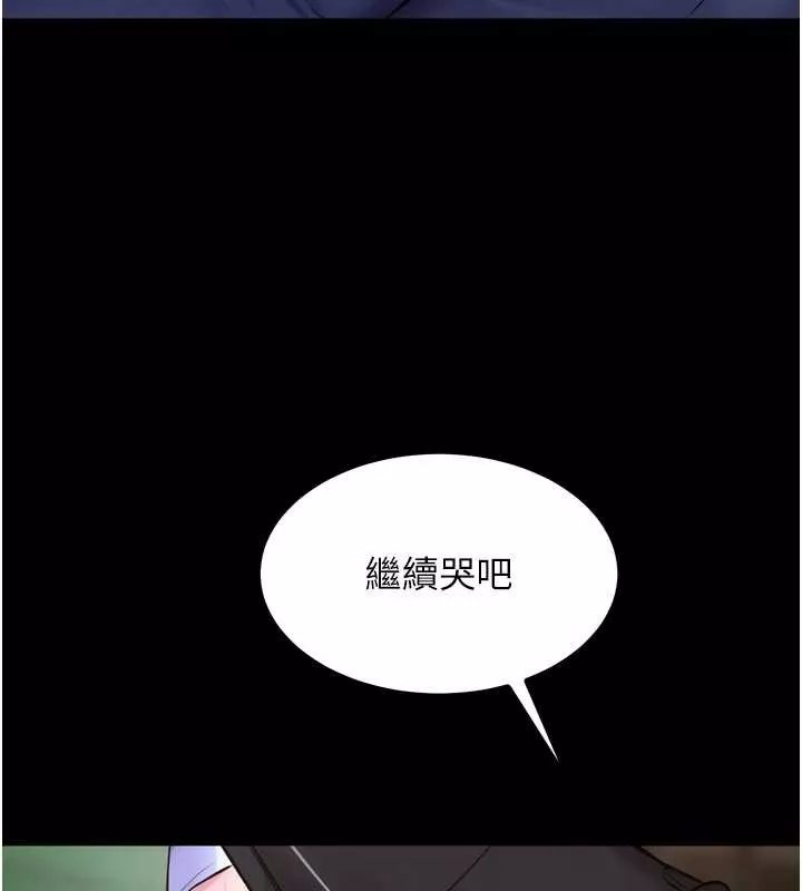狱火重生 第58话 妳流淚的樣子真令人興奮 - 第135页